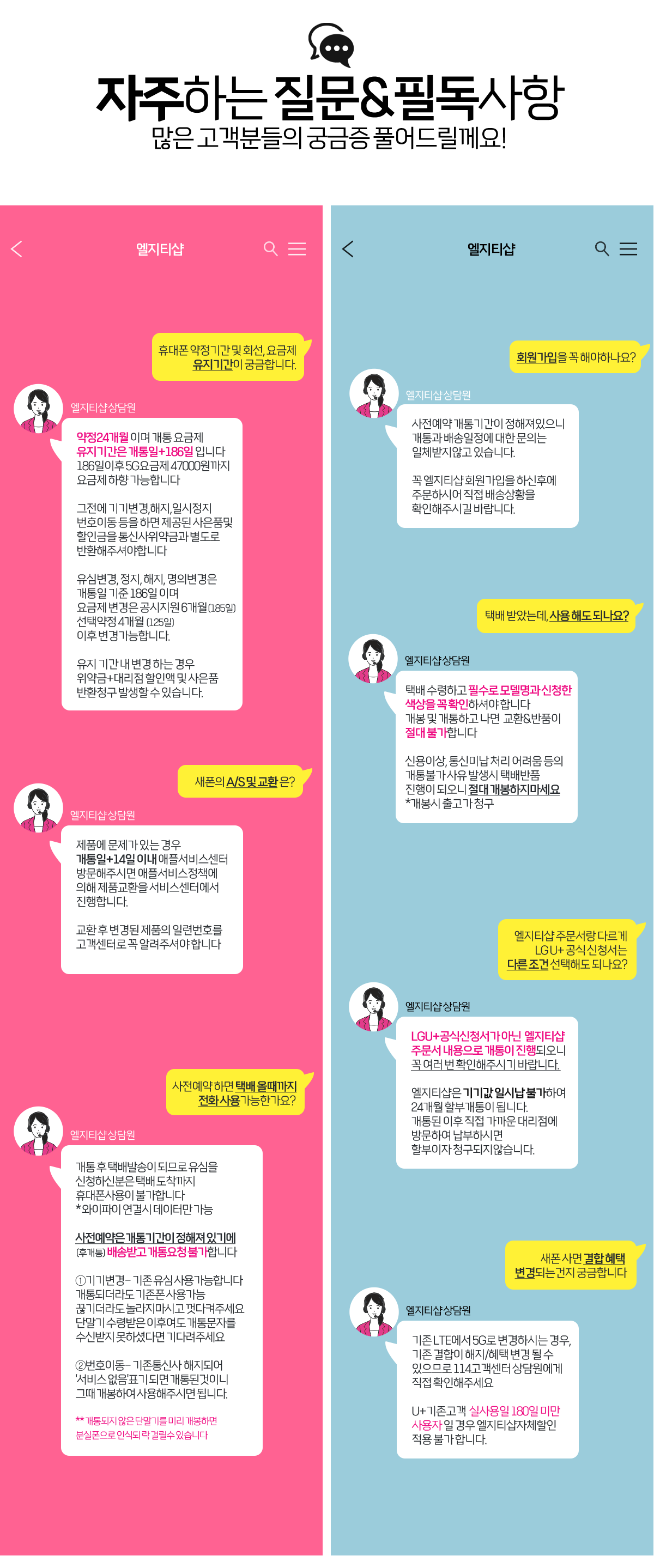 아이폰16 사전예약 자주하는 질문