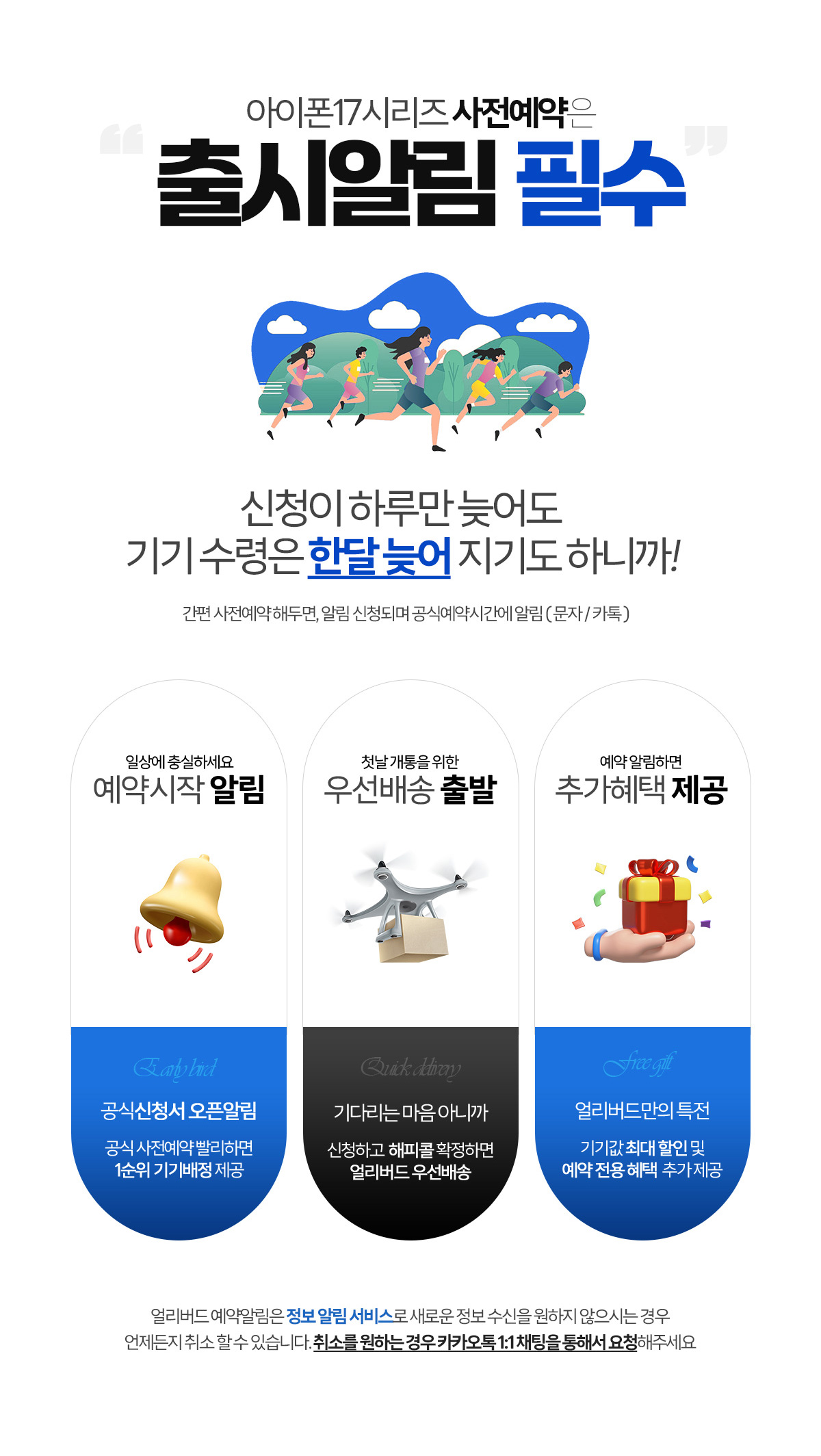 아이폰17 사전예약 혜택