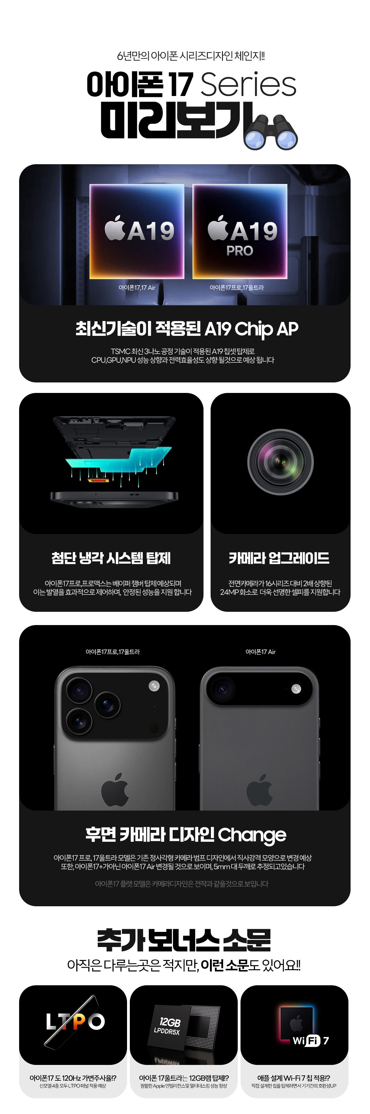 아이폰17 미리보기