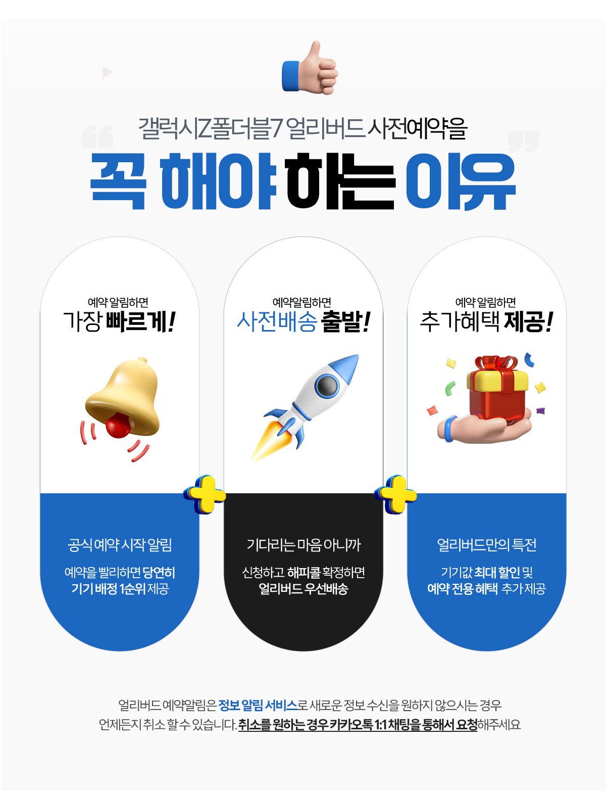 갤럭시 z플립7 사전예약 | 갤럭시z폴드7 사전예약