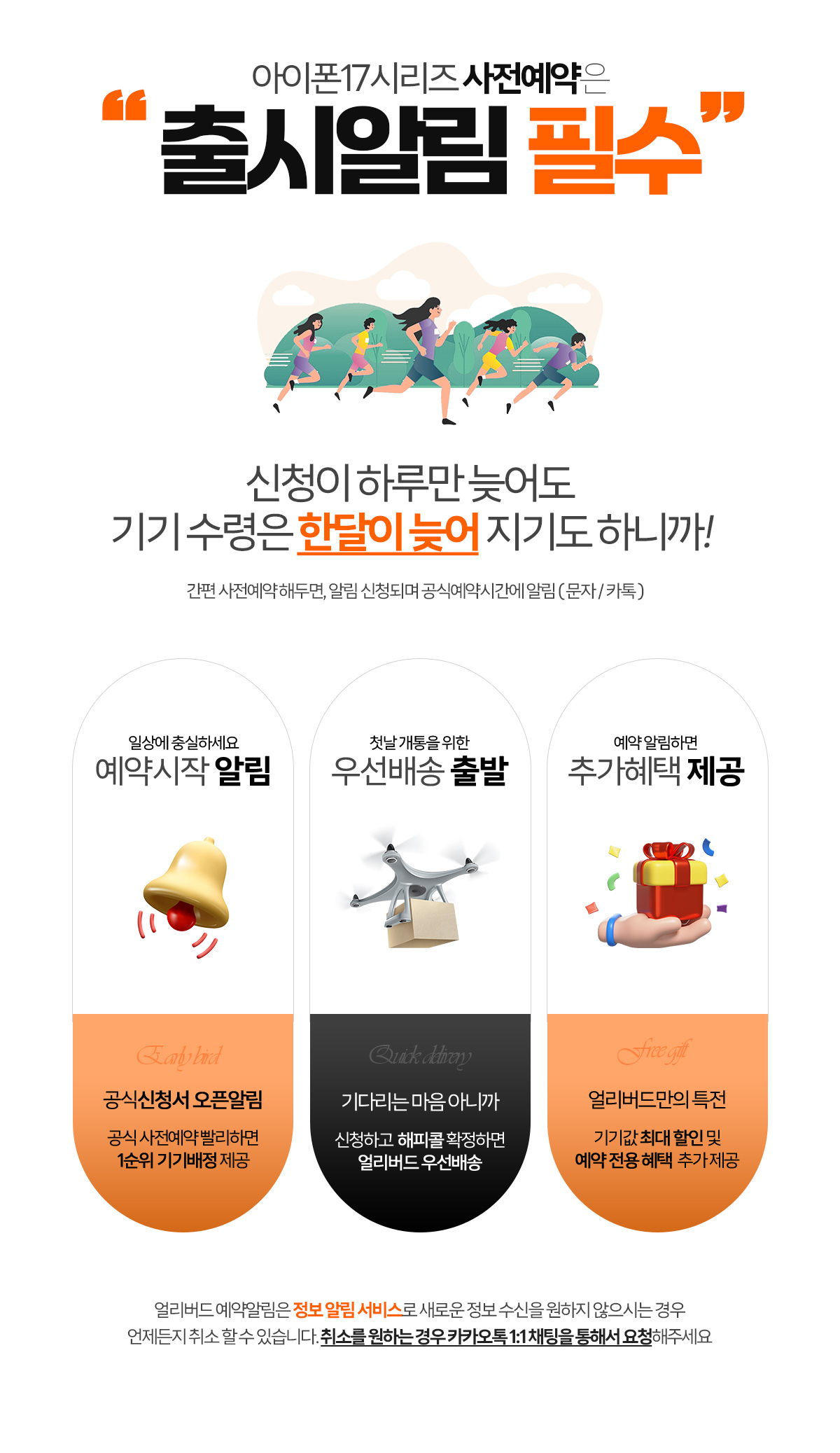 아이폰17 사전예약 일정 안내 이미지